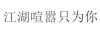 水滴信用