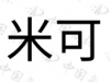 水滴信用