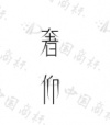 水滴信用