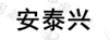 水滴信用