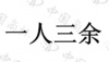 水滴信用