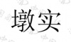 水滴信用