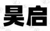 水滴信用