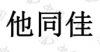 水滴信用