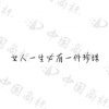 水滴信用