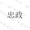 水滴信用