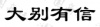 水滴信用