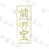 水滴信用