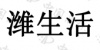 水滴信用