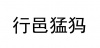 水滴信用