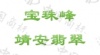 水滴信用