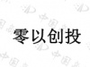 水滴信用