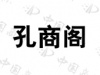 水滴信用