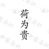 水滴信用