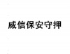 水滴信用