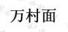 水滴信用