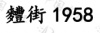 水滴信用