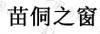 水滴信用
