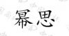 水滴信用