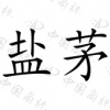水滴信用