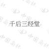 水滴信用