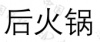水滴信用