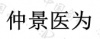 水滴信用