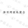 水滴信用