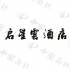 水滴信用
