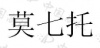 水滴信用