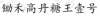 水滴信用