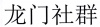 水滴信用