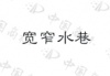 水滴信用