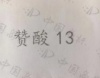 水滴信用