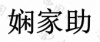 水滴信用