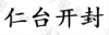 水滴信用