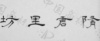 水滴信用