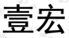 水滴信用
