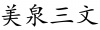 水滴信用