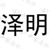 水滴信用