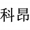 水滴信用