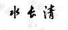 水滴信用
