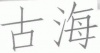 水滴信用