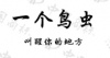 水滴信用