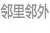 水滴信用