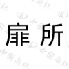 水滴信用