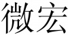 水滴信用