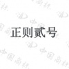 水滴信用