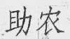 水滴信用