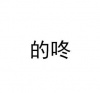 水滴信用